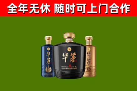甘孜烟酒回收华茅酒.jpg